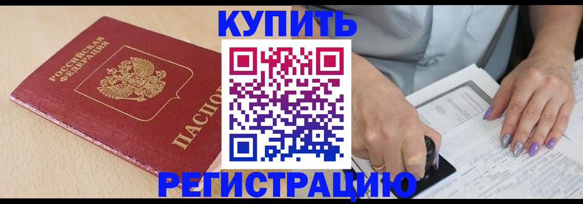 прописка для военкомата в Далматово