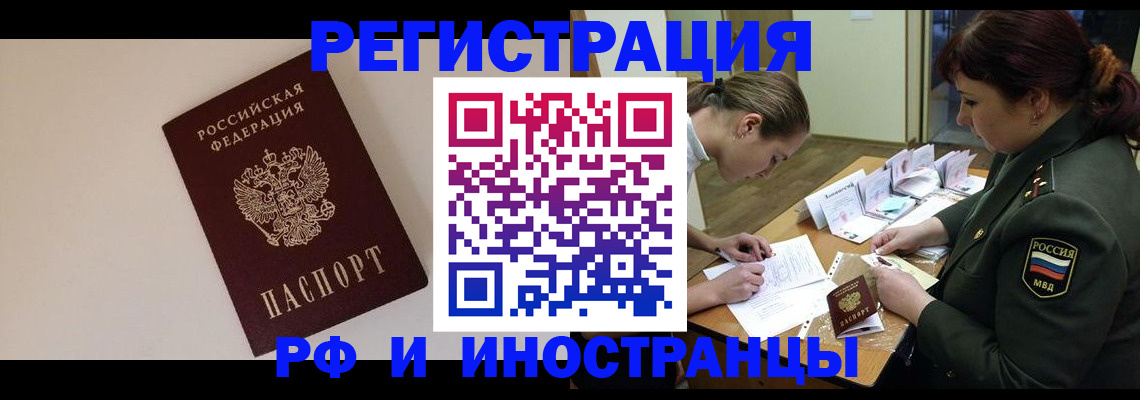 временная регистрация для школы в Далматово