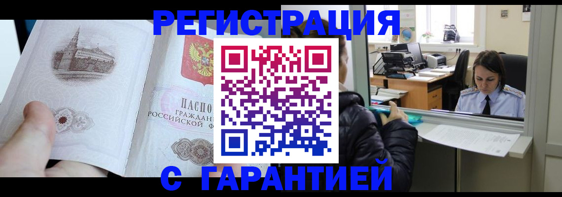 прописка для школы в Далматово