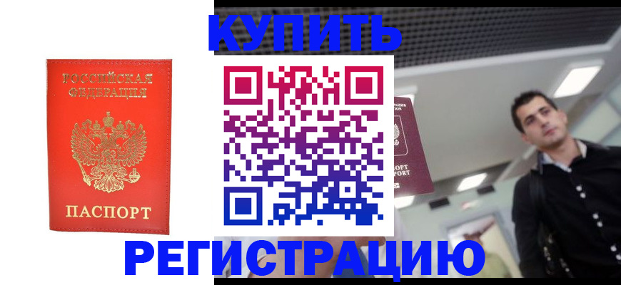 прописка гарантия в Далматово